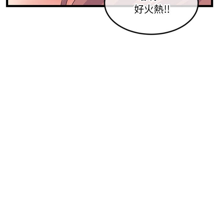 深夜網咖 第44章 第96页