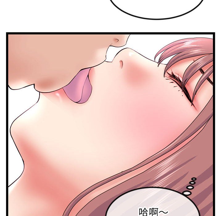 深夜網咖 第44章 第95页