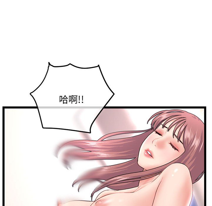 深夜網咖 第44章 第104页