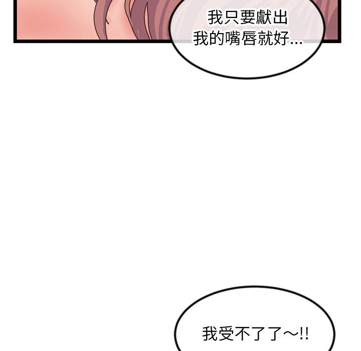 深夜網咖 第44章 第94页