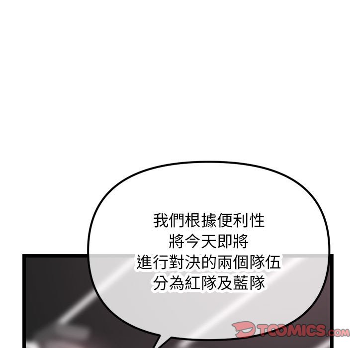 深夜網咖 第45章 第21页