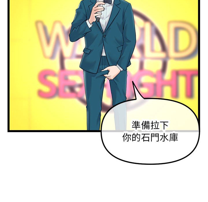 深夜網咖 第45章 第33页