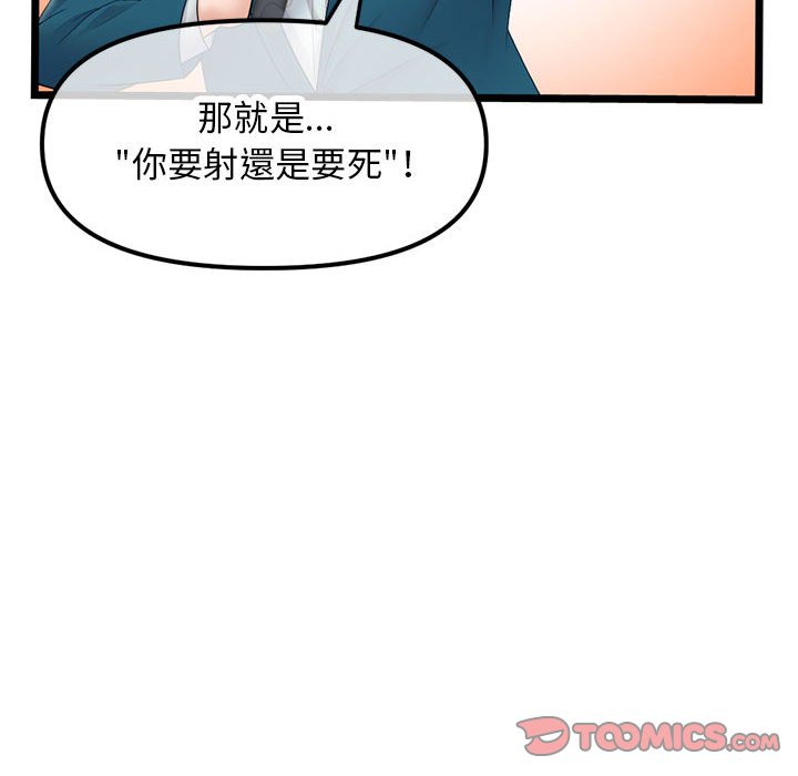 深夜網咖 第45章 第30页