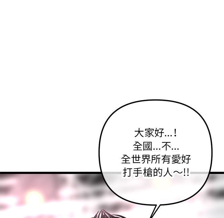 深夜網咖 第45章 第7页