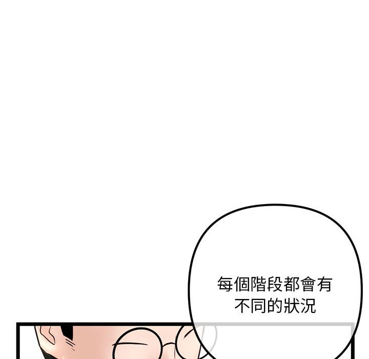 深夜網咖 第45章 第32页