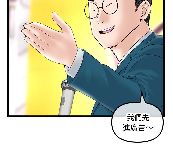 深夜網咖 第45章 第37页