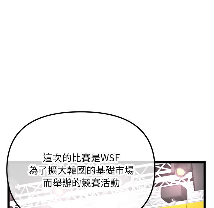 深夜網咖 第45章 第15页