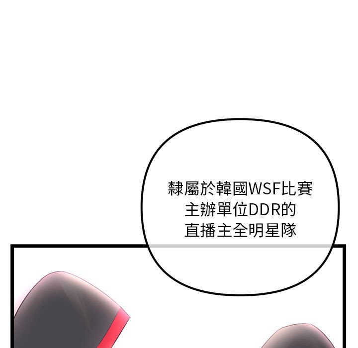 深夜網咖 第45章 第23页