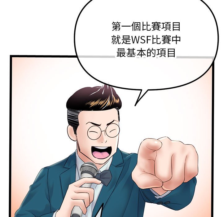 深夜網咖 第45章 第16页