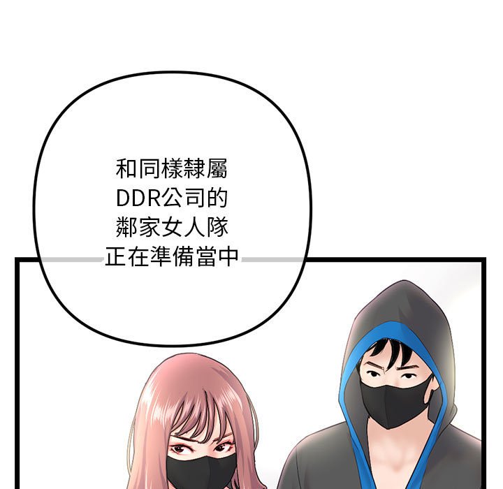 深夜網咖 第45章 第13页