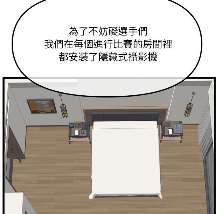 深夜網咖 第45章 第27页