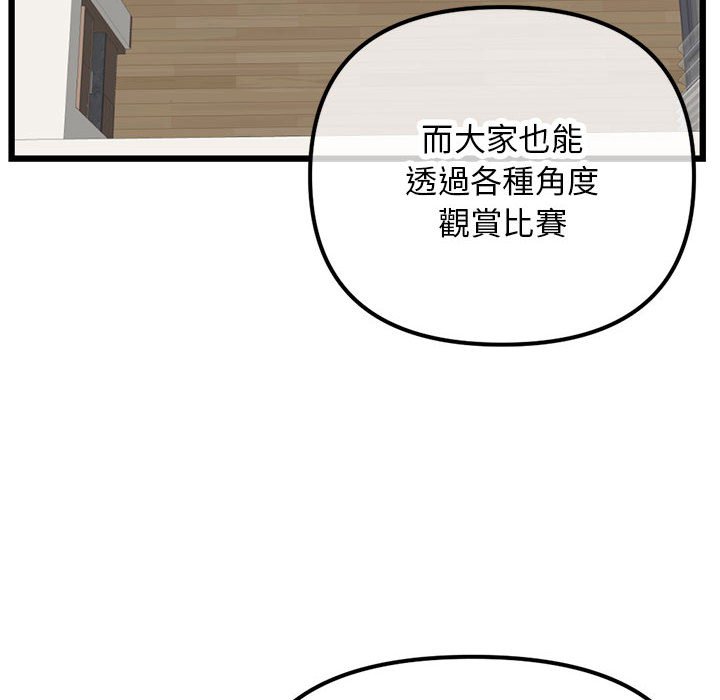 深夜網咖 第45章 第28页