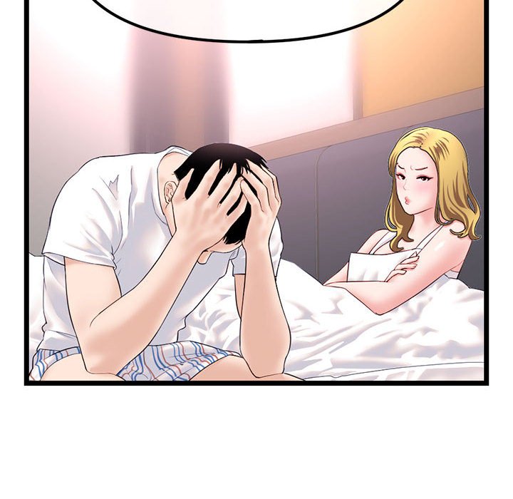 深夜網咖 第45章 第4页