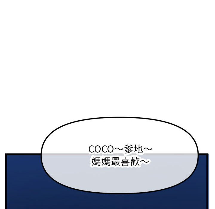 深夜網咖 第45章 第38页