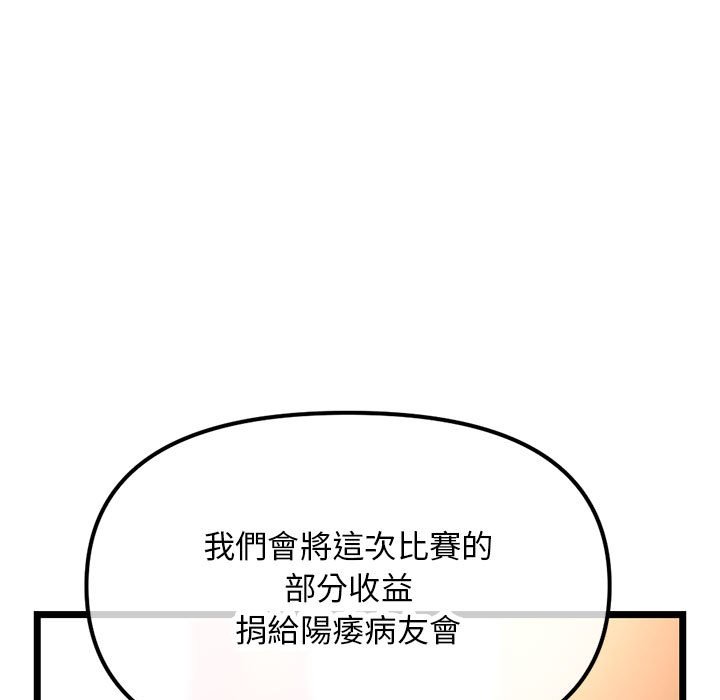 深夜網咖 第45章 第17页