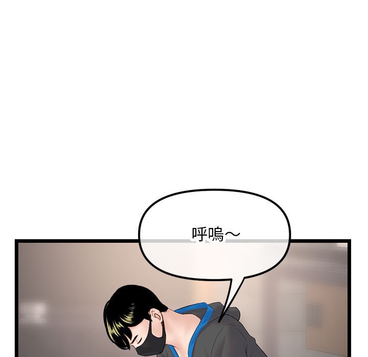 深夜網咖 第45章 第72页