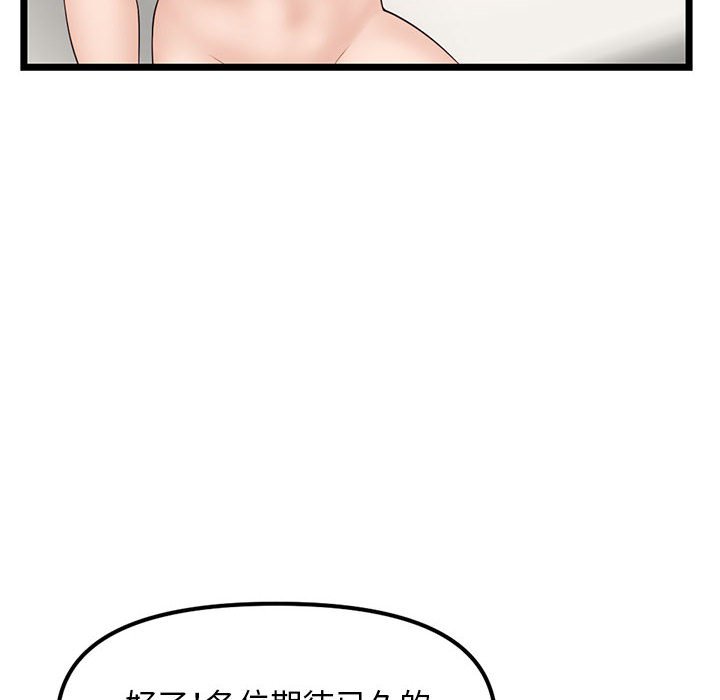 深夜網咖 第45章 第95页