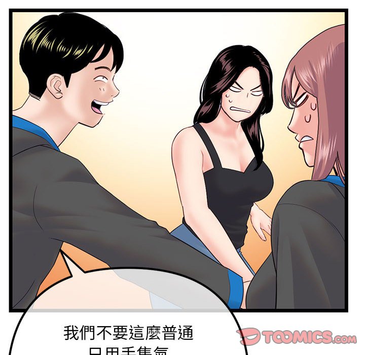 深夜網咖 第45章 第75页