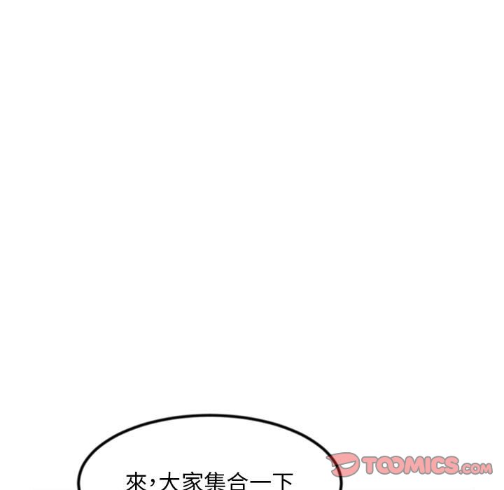 深夜網咖 第45章 第66页