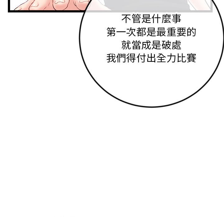 深夜網咖 第45章 第53页