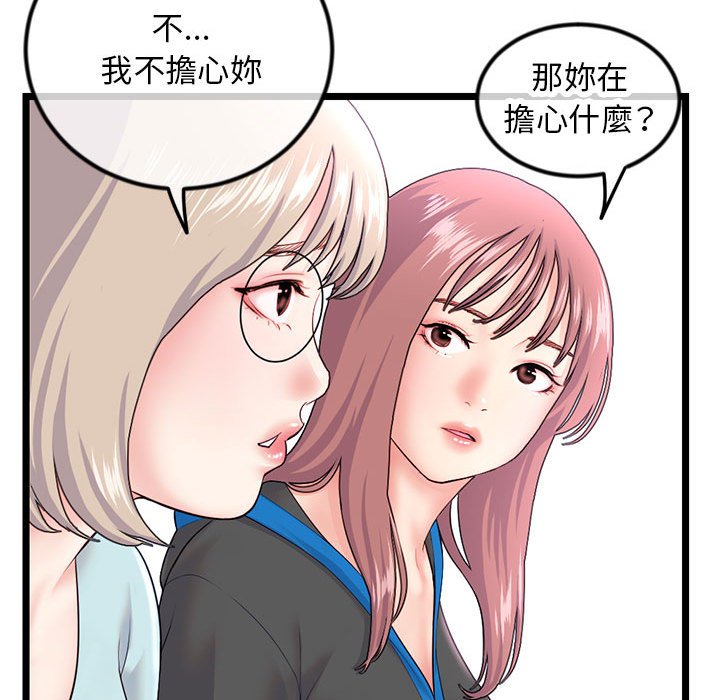 深夜網咖 第45章 第59页