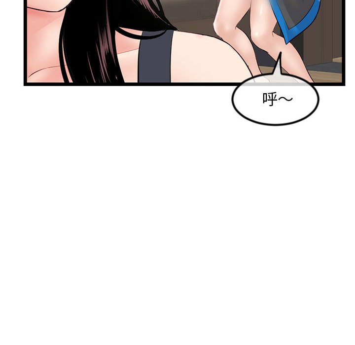深夜網咖 第45章 第50页