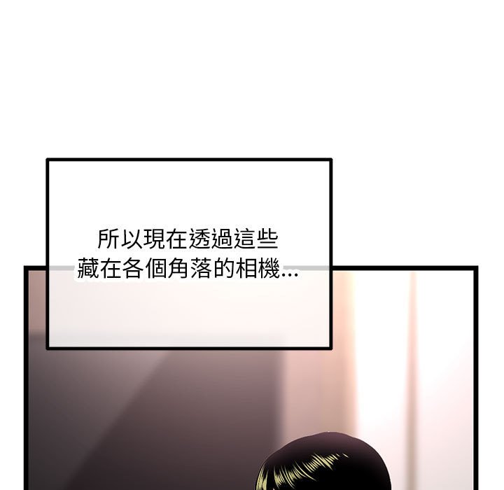 深夜網咖 第45章 第62页