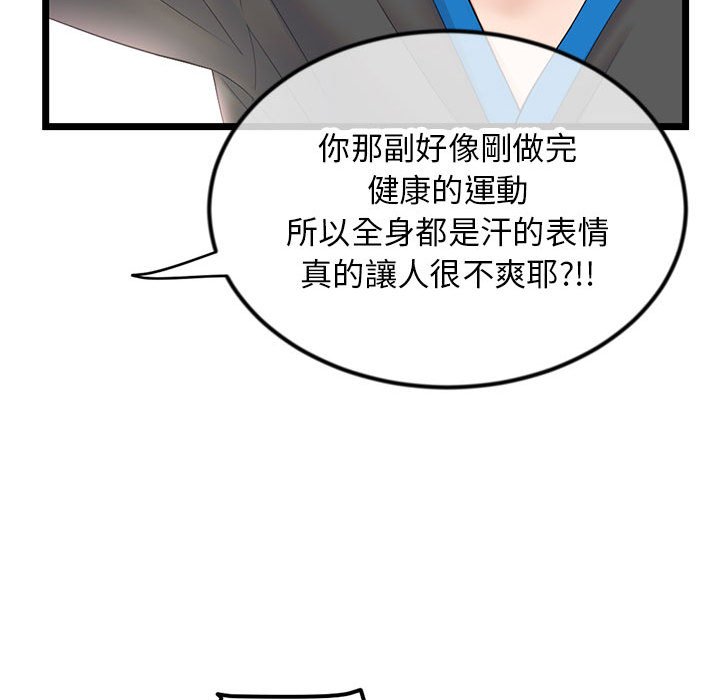深夜網咖 第45章 第52页
