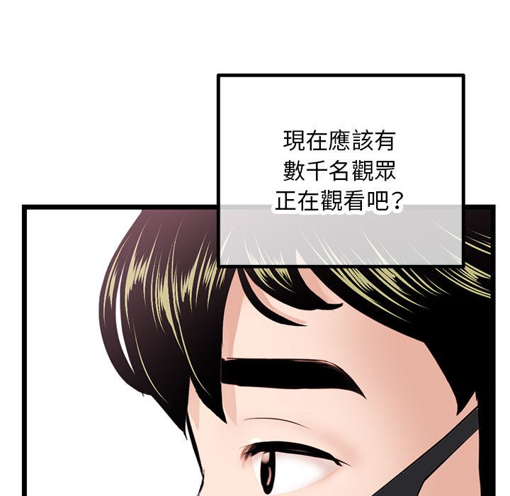 深夜網咖 第45章 第88页