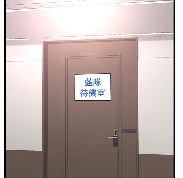 深夜網咖 第45章 第43页