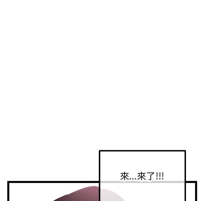 深夜網咖 第45章 第92页