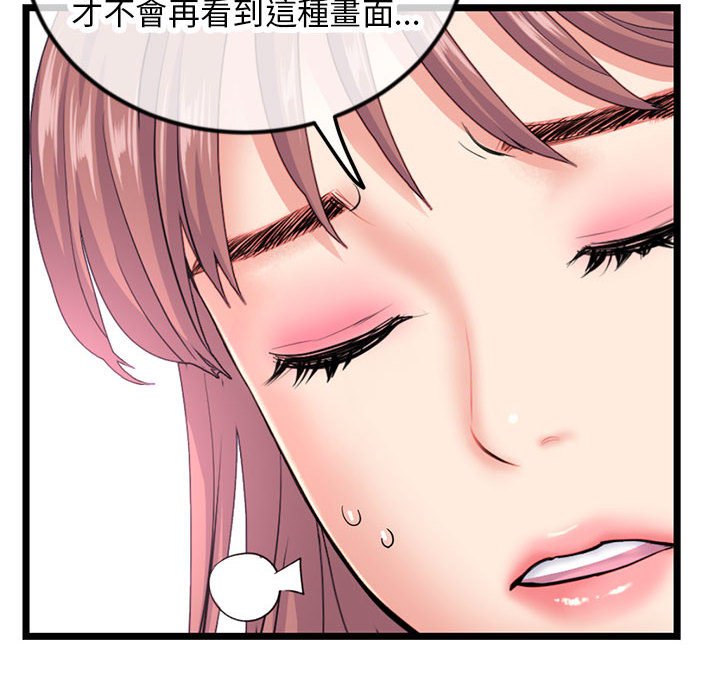 深夜網咖 第45章 第63页