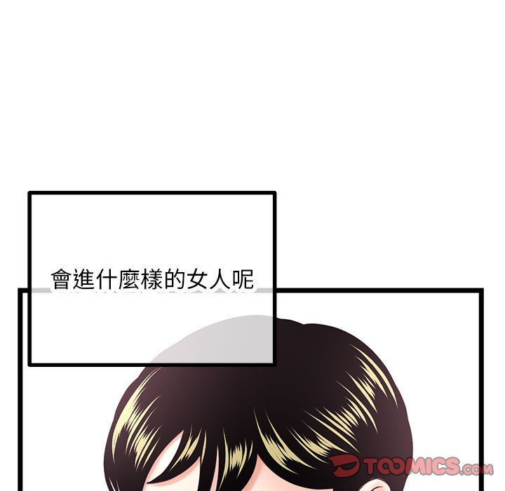 深夜網咖 第45章 第69页