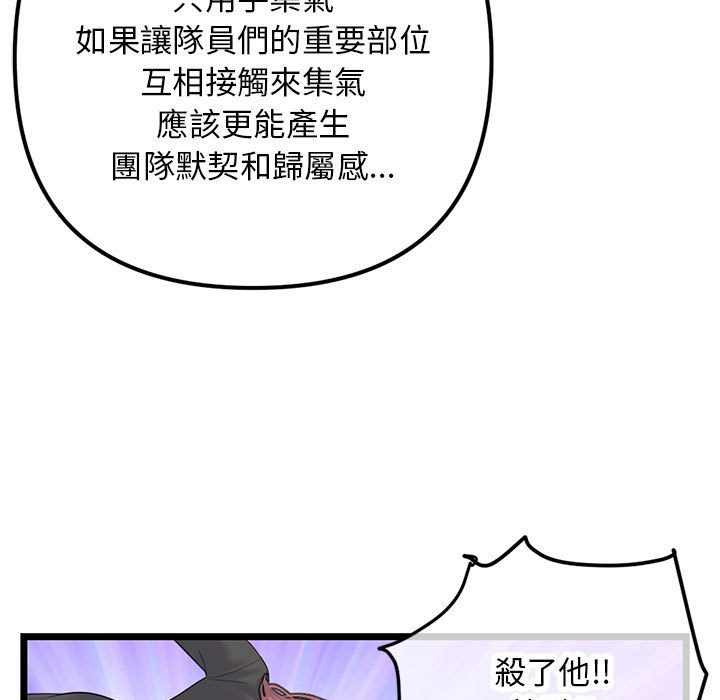 深夜網咖 第45章 第76页