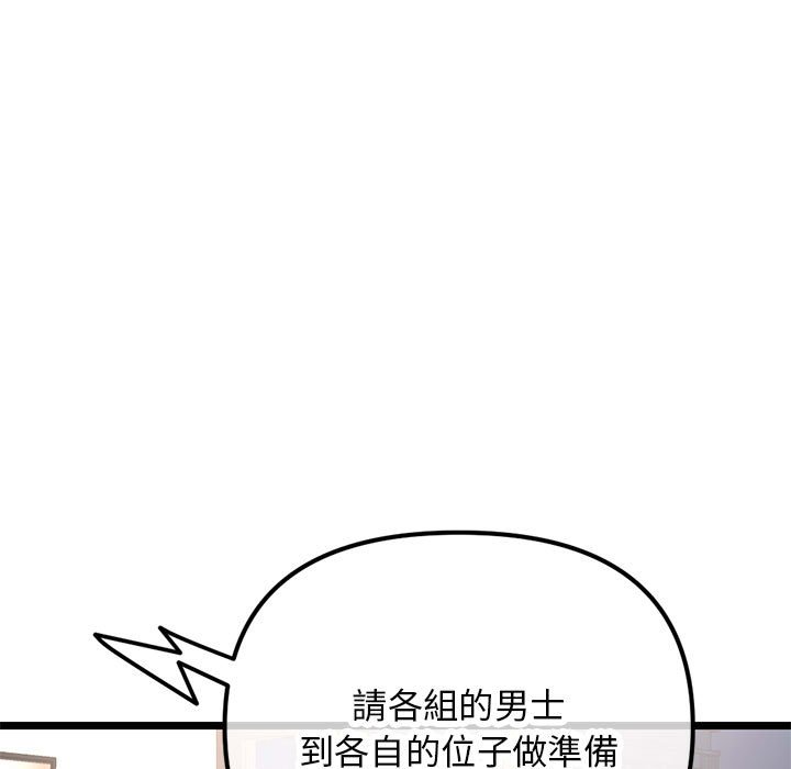 深夜網咖 第45章 第64页