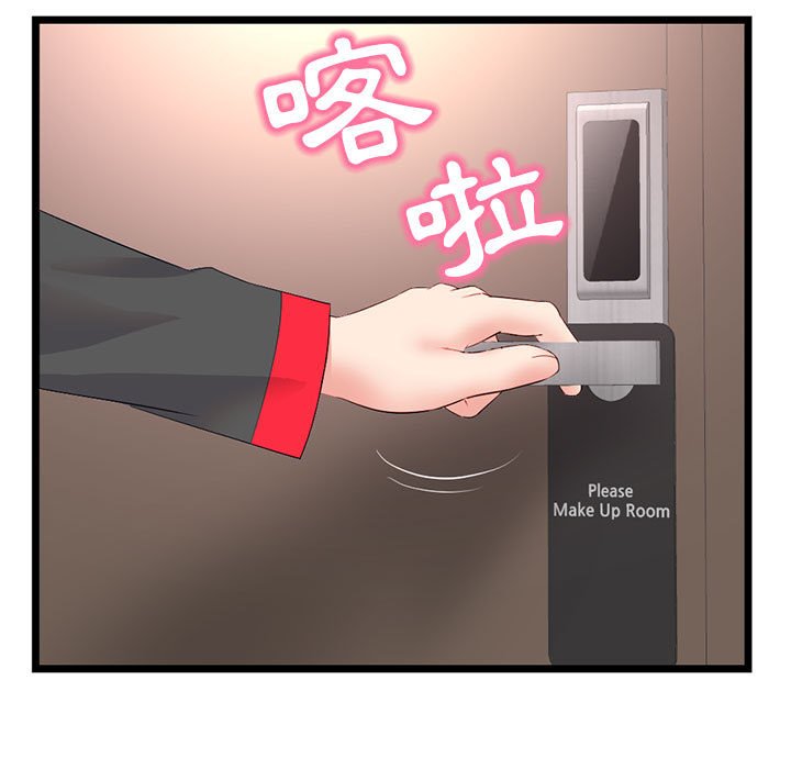 深夜網咖 第45章 第99页