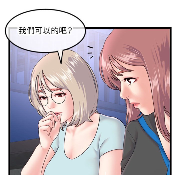 深夜網咖 第45章 第55页