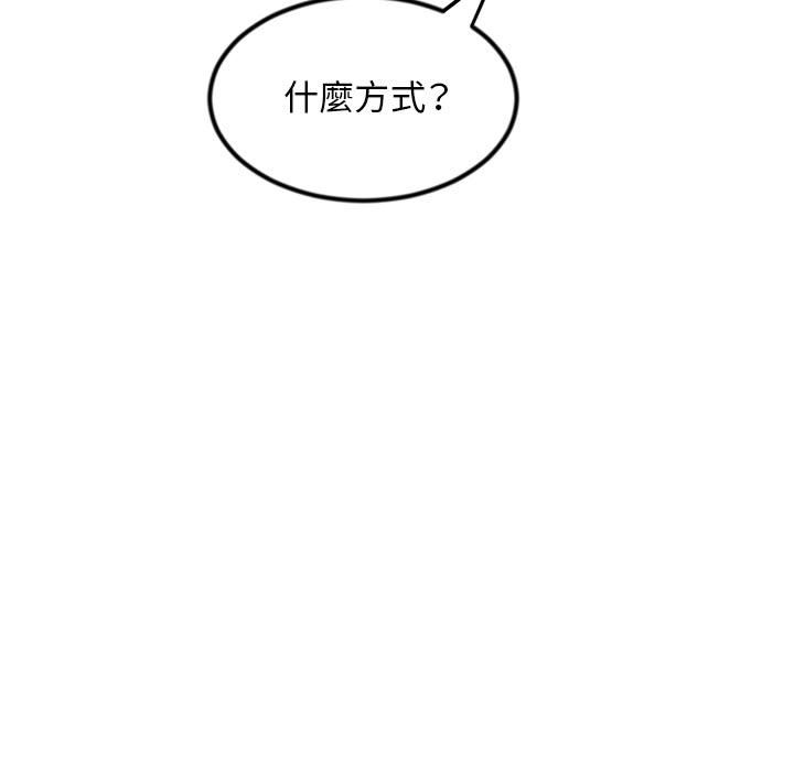 深夜網咖 第45章 第74页