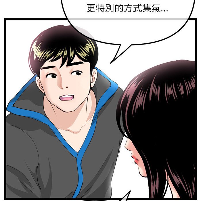 深夜網咖 第45章 第73页