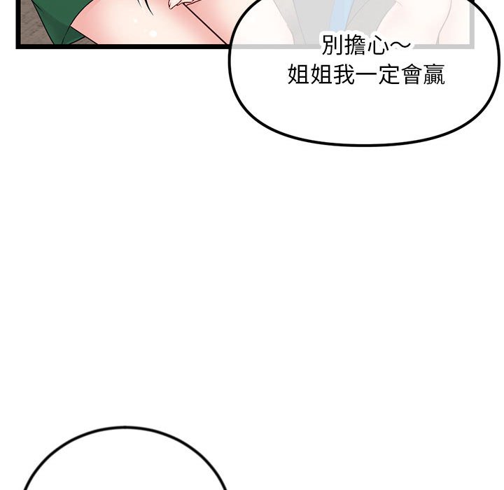 深夜網咖 第45章 第58页