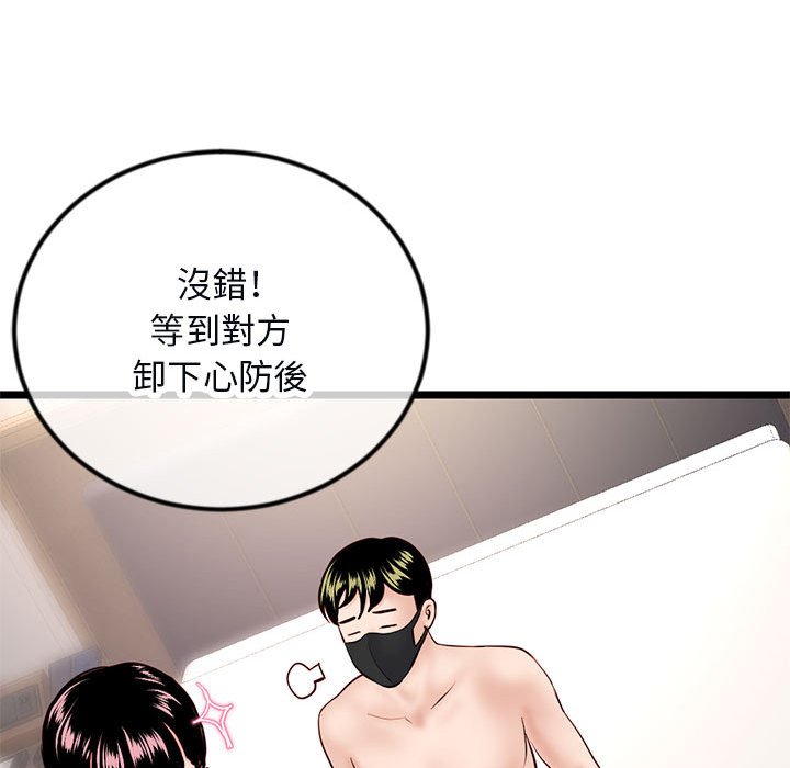 深夜網咖 第45章 第122页