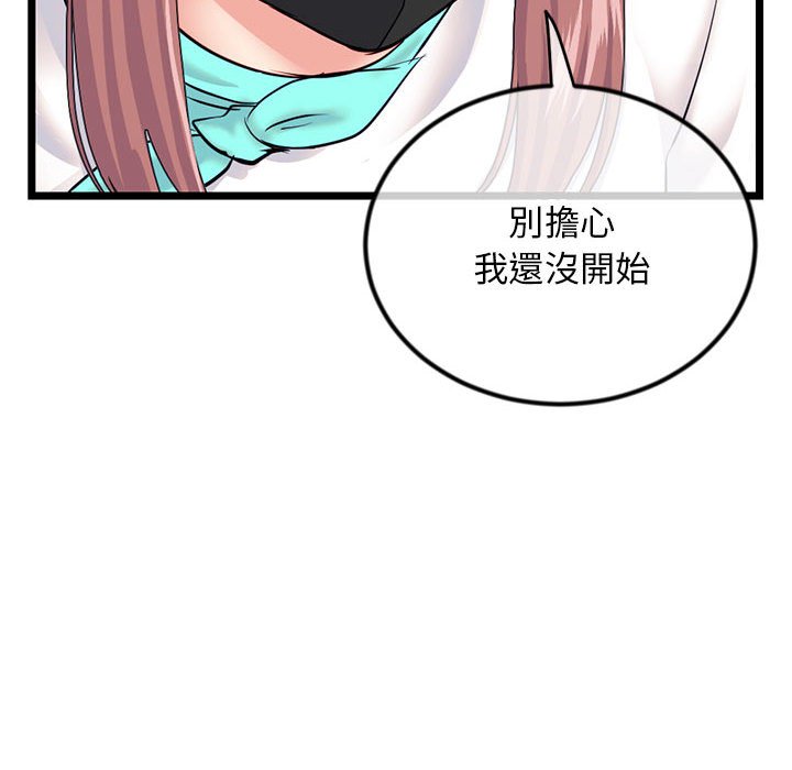 深夜網咖 第45章 第127页