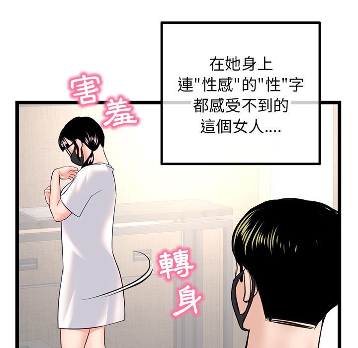 深夜網咖 第45章 第132页