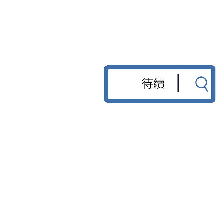 深夜網咖 第45章 第108页
