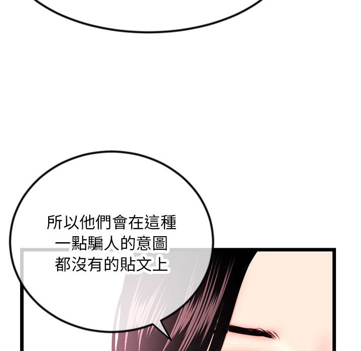 深夜網咖 第45章 第143页