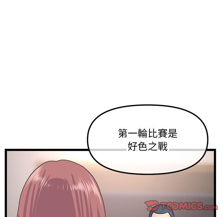 深夜網咖 第45章 第110页