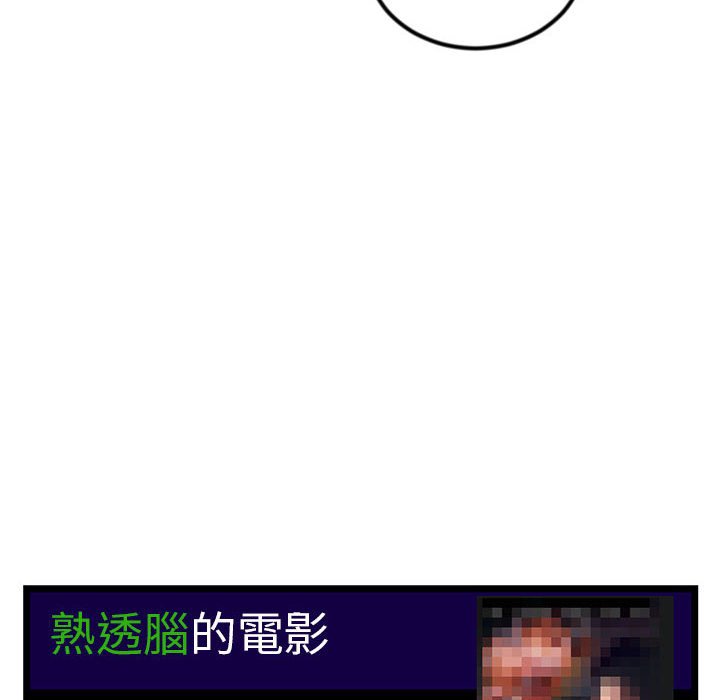 深夜網咖 第45章 第141页