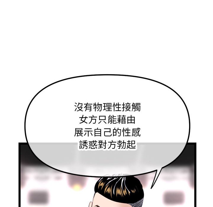 深夜網咖 第45章 第112页