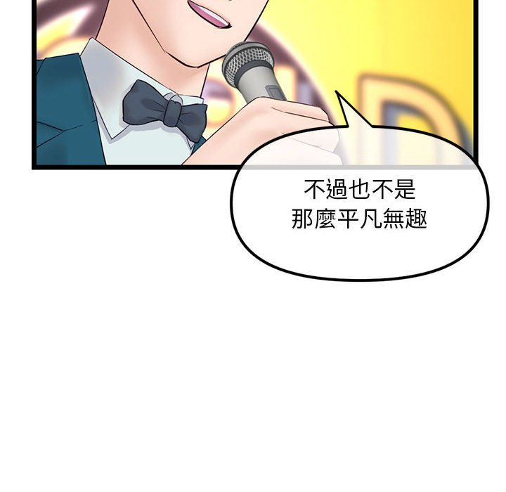 深夜網咖 第45章 第121页