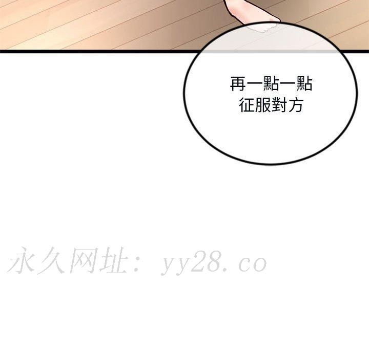 深夜網咖 第45章 第151页